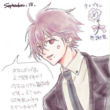 感謝祭ということで
