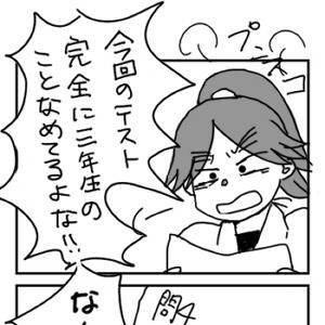 三年生のテスト