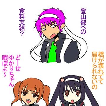 【部殺。】臨時補給係【殺し合い】