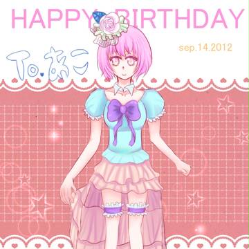 HAPPY　BIRTHDAY！