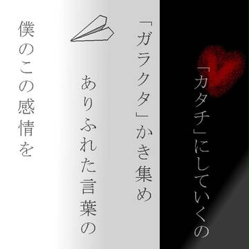 心の形