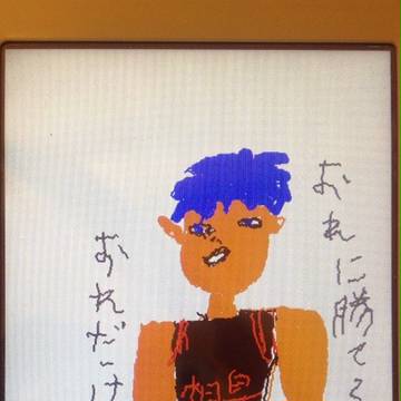 青峰くん…
