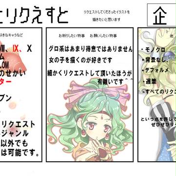 イラリク承っております