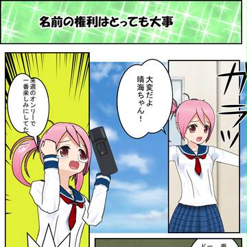 【タイバニ】名前の権利はとっても大事【T&B】