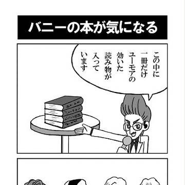 タイバニ4コマ