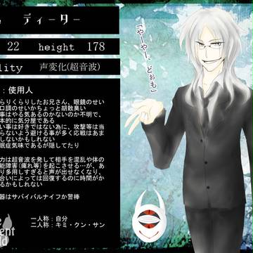【IW】ディーター【鬼】