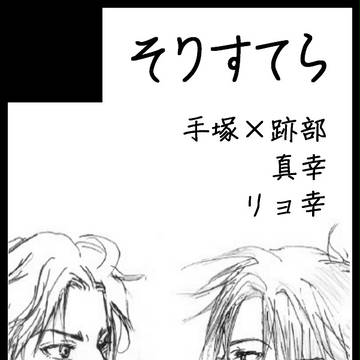 10/7　SPARK7　西2　Y02b