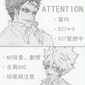 【腐向け】Ⅰ