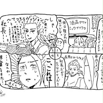 未来系4コマ