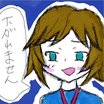 落書き2