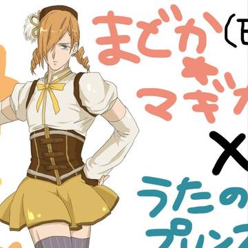 かけ×コレ