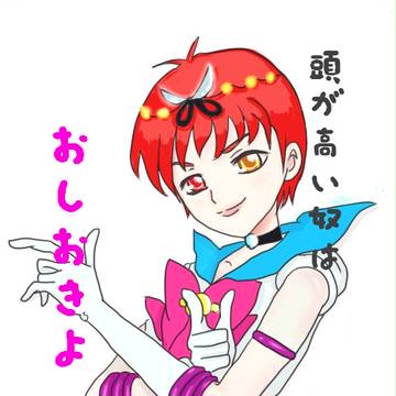 ついったの診断で・・・。