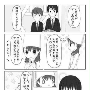 ガチガセ8/31