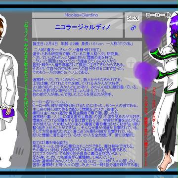 【絵師タイバニ化】ニコラ＝ジャルディノ【敵ヒーロー】