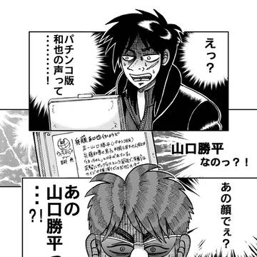 坊ちゃんボイス