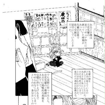 【難波十色】綾→仙本サンプル【新刊】