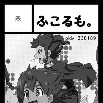 阪プ8