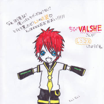 やばいｗかわいすぎｗちびＶＡＬＳＨＥ最高！