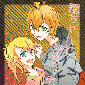 ラブレ5　新刊