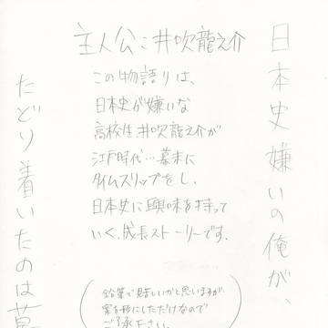 原案