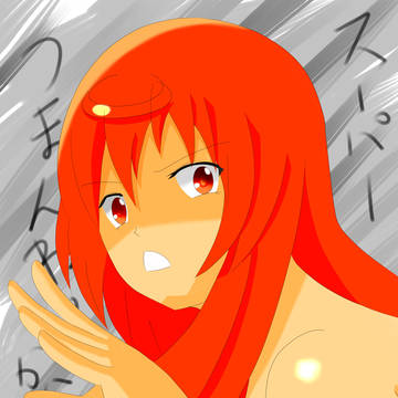 いや、