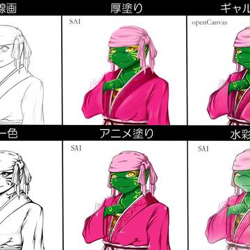 塗り練習
