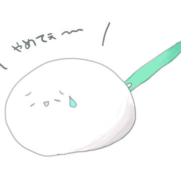 ゆきみだいふく食った