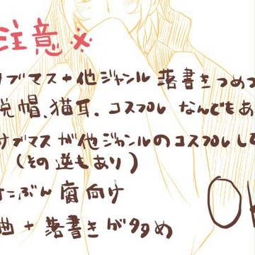 落書きつめつめ
