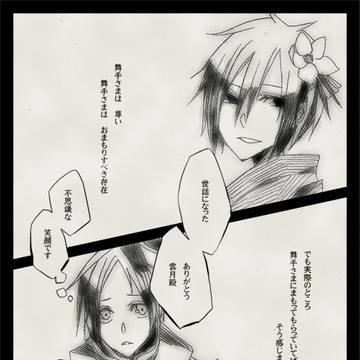 【七宝】わがままでわがままで、【交流】