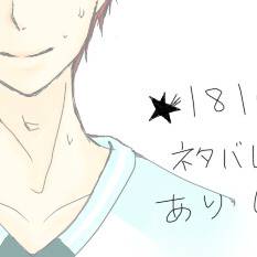 【黒バス落書き】181Qネタバレあり