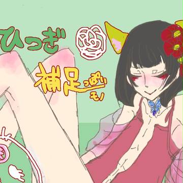 【宵蝶館】ひつぎ（蘭丸）補足
