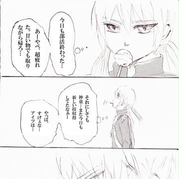 いたずらマサキ【腐】