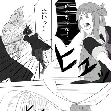 【鬼來伝】 邂逅 【忌討伐】