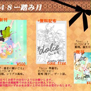 ラブレ５おしながき