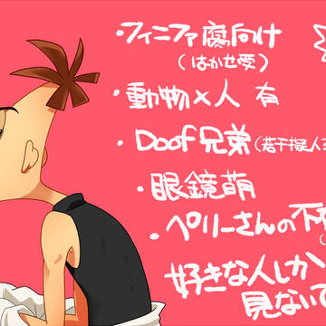 【腐向け】えろいよ!はかせ!