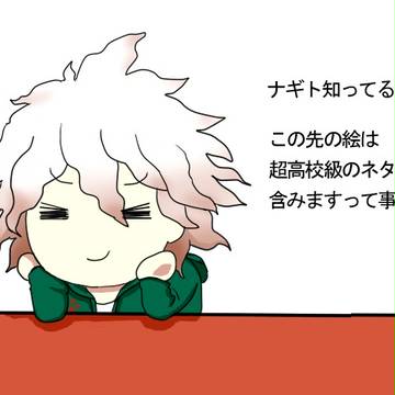 【ネタバレあり】凪斗しってるよ