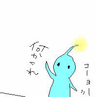 誰があげたのでしょう