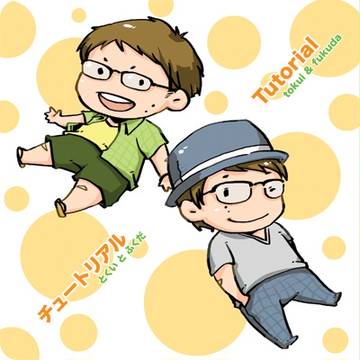 眼鏡男子