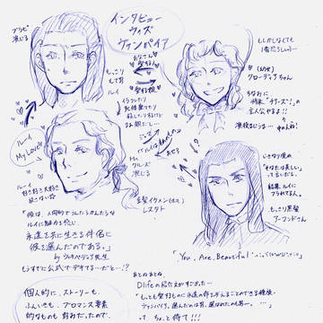 インタビュー・ウィズ・ヴァンパイア　感想…？