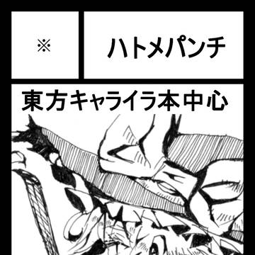 仙台コミケ204