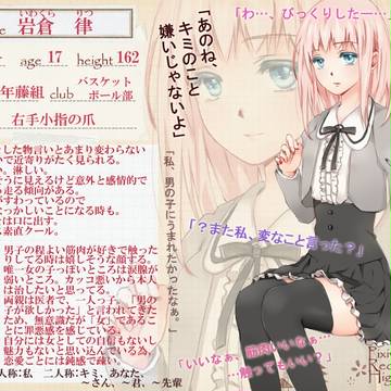 【PRS】 岩倉 律 【生徒】