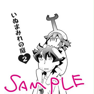 【屍鬼】 9/17 マヨナカセカイ 新刊(合同誌)サンプル