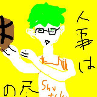緑間さん