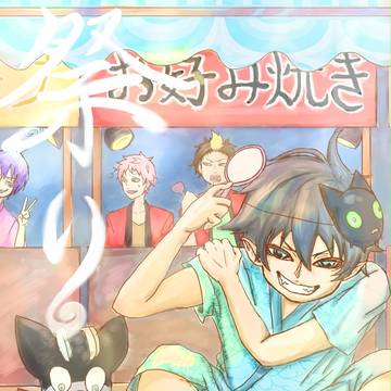 まつりん