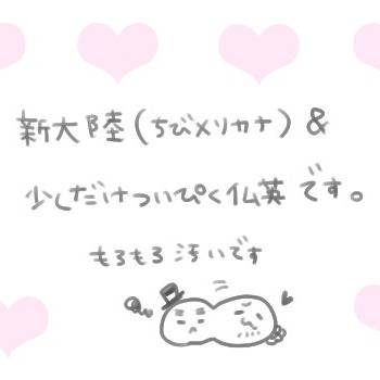 【新大陸】しゃぼん玉とかいろいろ【ふつえ】