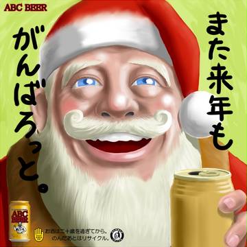 シゴトのあとの、この１杯。