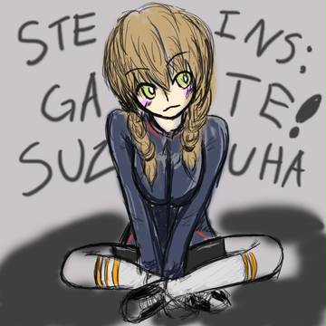 おすわりすずは