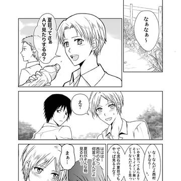 おめでたぬま