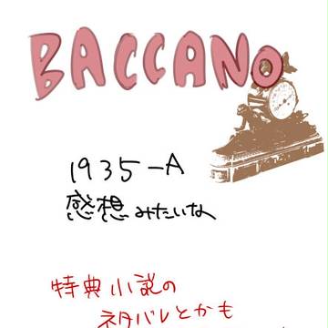 1935-A馬鹿騒ぎ