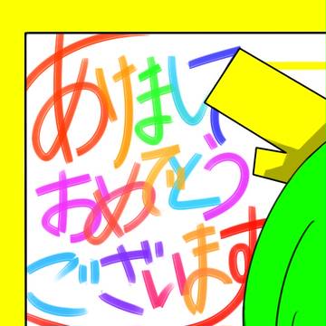 -辰年-H24年賀状-